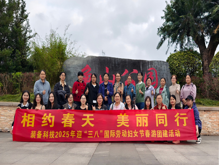 Yuchai Equipment Technology Celebrates International Women’s Day 2025: Embracing Spring and Highlighting Women’s Elegance