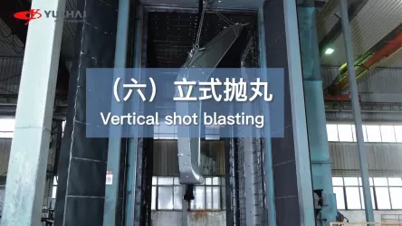 Vertical shot blasting