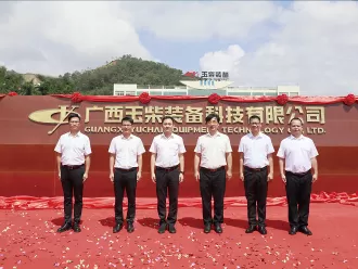 Yuchai Equipment Company Renaming Ceremony Successfully Held