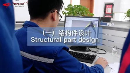 Structural Parts Design