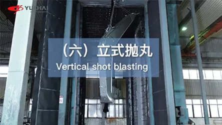 Vertical shot blasting